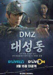 daeseong dong - 5G in the DMZ